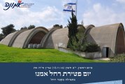 יום רחל אמנו – יום מושקע לנשים של תנועת "אמונה"