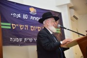 "ואם בגבורות שמונים שנה"