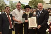 תעודת הוקרה מנשיא המדינה לרב צפניה דרורי